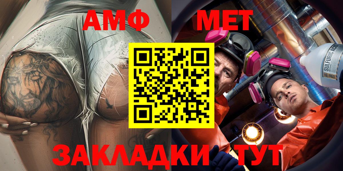 АМФ  Amphetamine  Асбест  Амфетамин Premium  Вход с VPN 