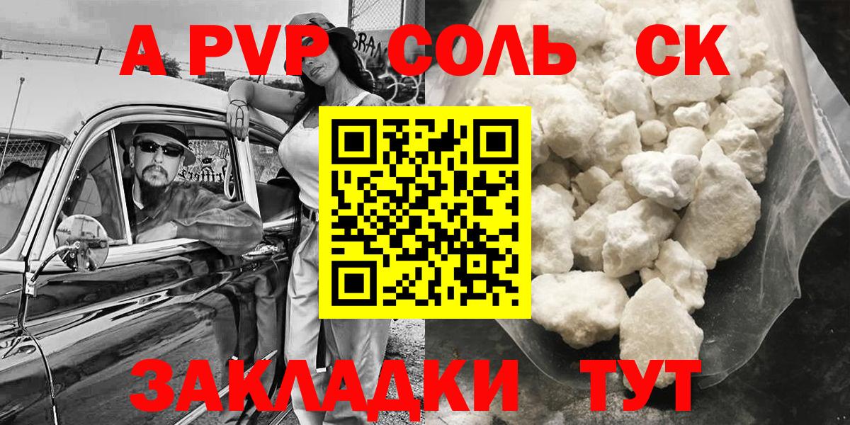 Альфа ПВП мука  Alpha PVP Соль  APVP Соль  Alpha-PVP  Вход с VPN  Асбест 