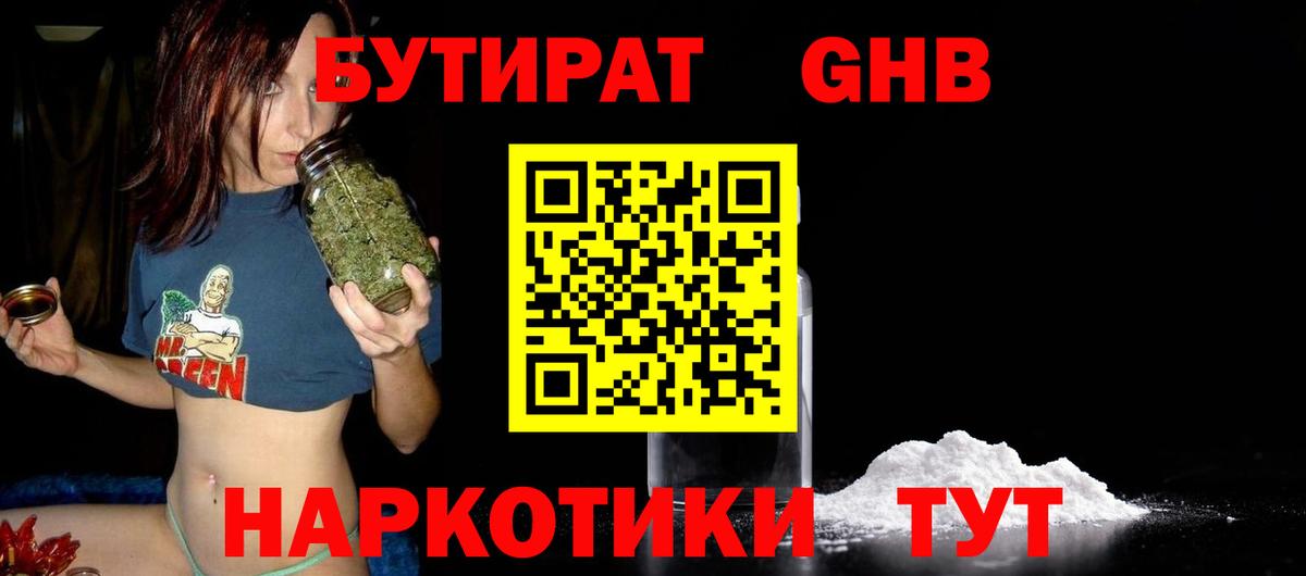 Бутират бутандиол Асбест