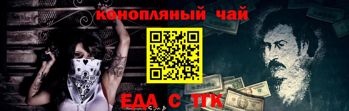 Печенье с ТГК марихуана  Вход с VPN  Асбест 