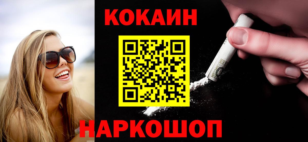 хочу наркоту  Вход с VPN  Асбест  Кокаин Перу 