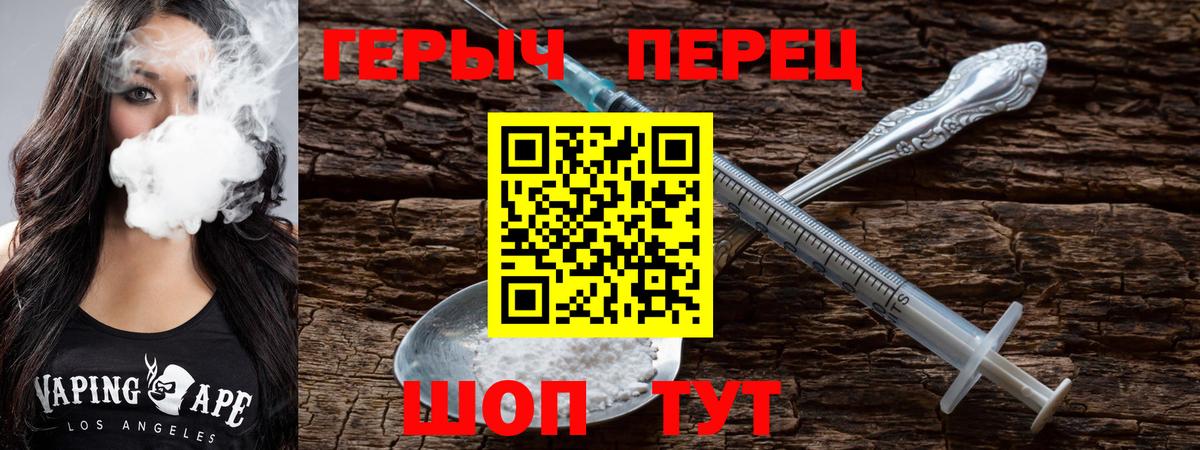 ГЕРОИН  ГЕРОИН Heroin  Вход с VPN  Асбест 