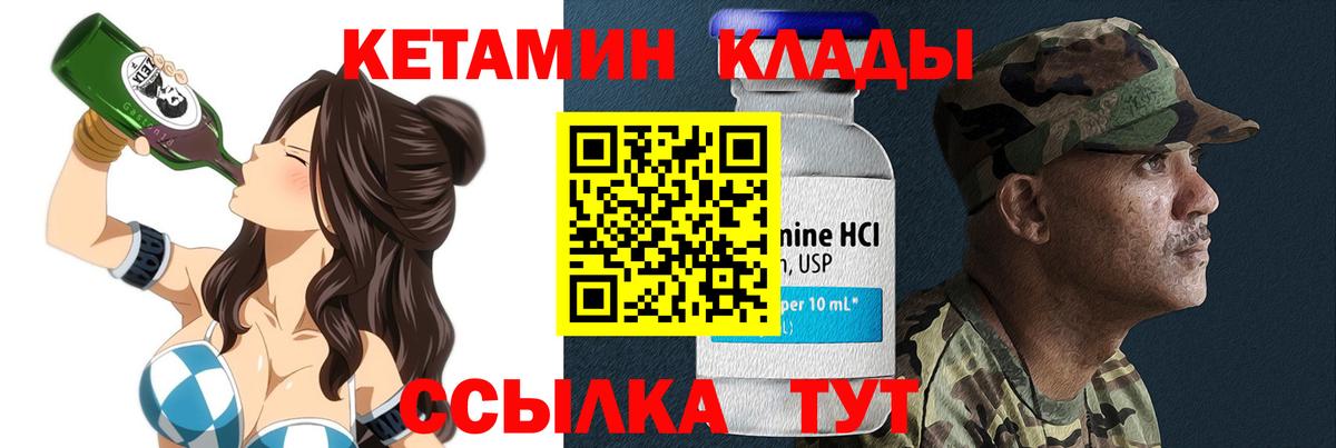 Кетамин ketamine Асбест