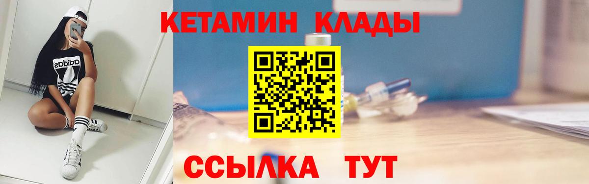 Кетамин ketamine  Кетамин ketamine  Вход с VPN  Асбест 