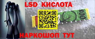марки lsd Белорецк
