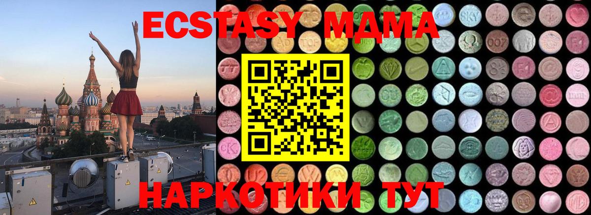 MDMA crystal  MDMA crystal  Вход с VPN  Асбест 
