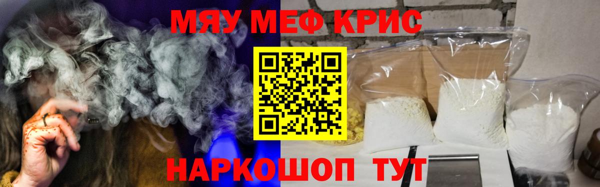 Мефедрон мяу мяу  Вход с VPN  наркотики  Мефедрон  МЕФ  Асбест  МЯУ-МЯУ mephedrone 