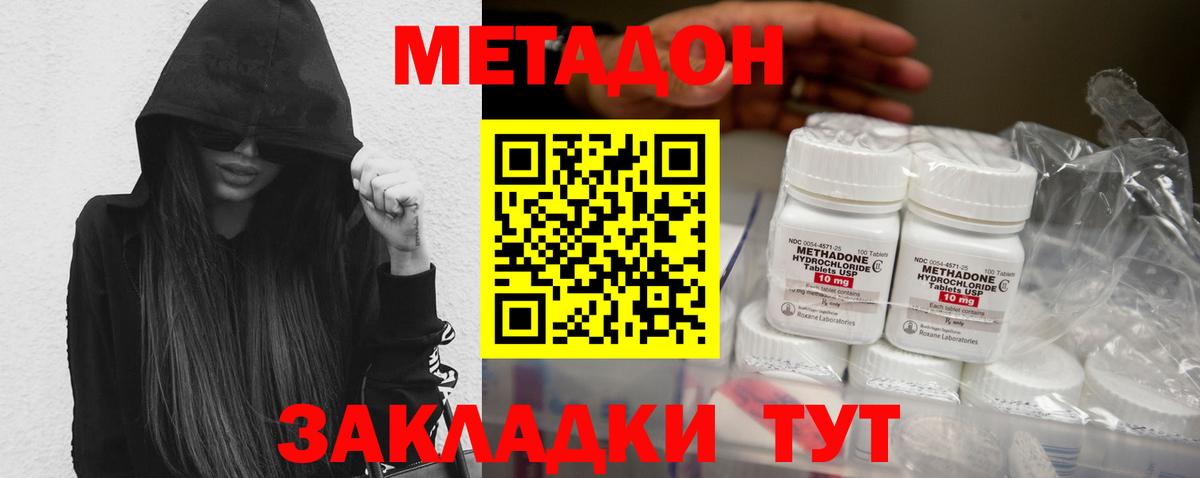 Метадон methadone  Вход с VPN    как зайти  Асбест 