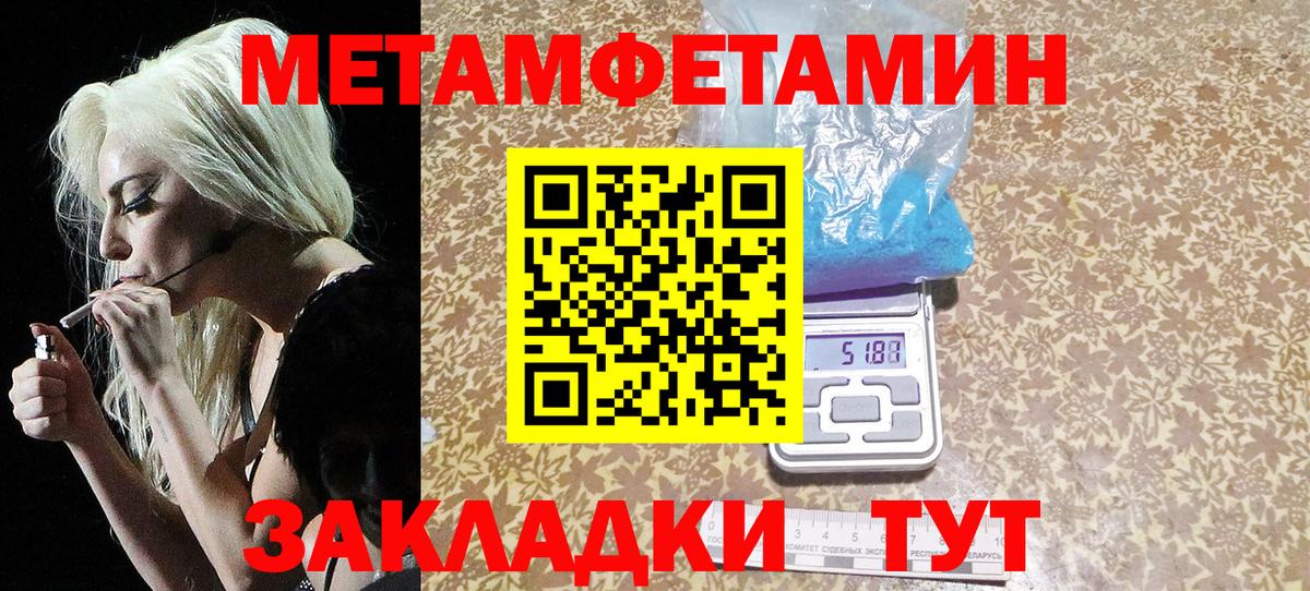 Асбест  Метамфетамин мет  Вход с VPN 