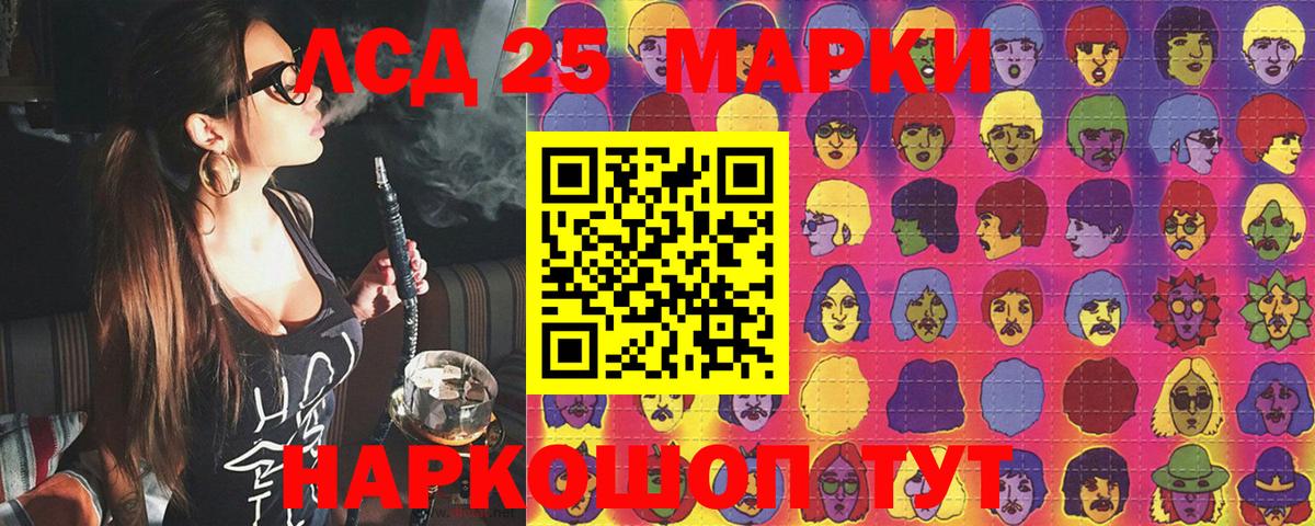 купить  сайты  Марки 25I-NBOMe 1,8мг  Вход с VPN  Асбест 